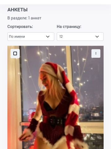 Диана